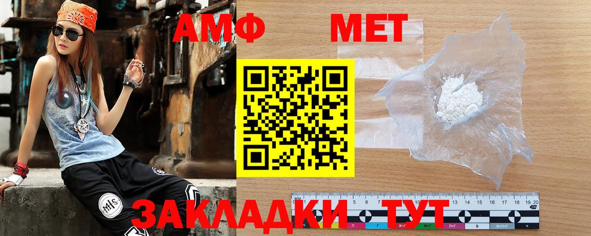 АМФ Premium Дербент