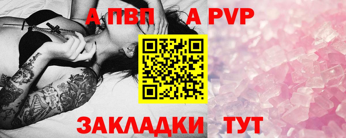Alpha PVP  Альфа ПВП крисы CK  Alfa_PVP VHQ  Alfa_PVP мука  Вход с VPN  Дербент 