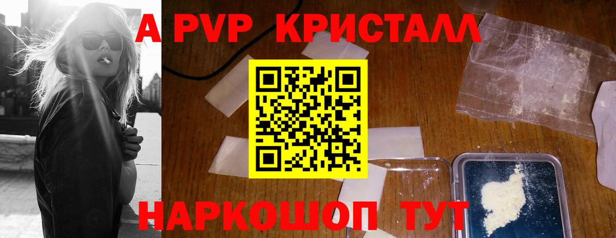 Alpha PVP Crystall Дербент