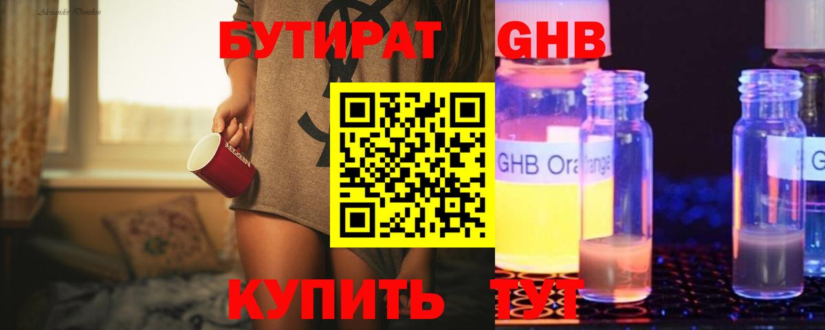 БУТИРАТ  Вход с VPN  Дербент  БУТИРАТ буратино 