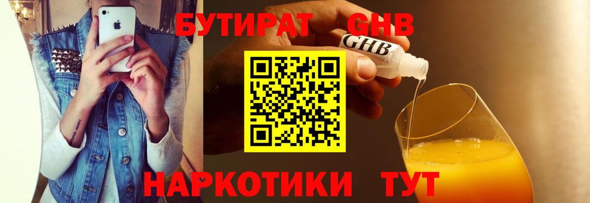 БУТИРАТ оксана Дербент