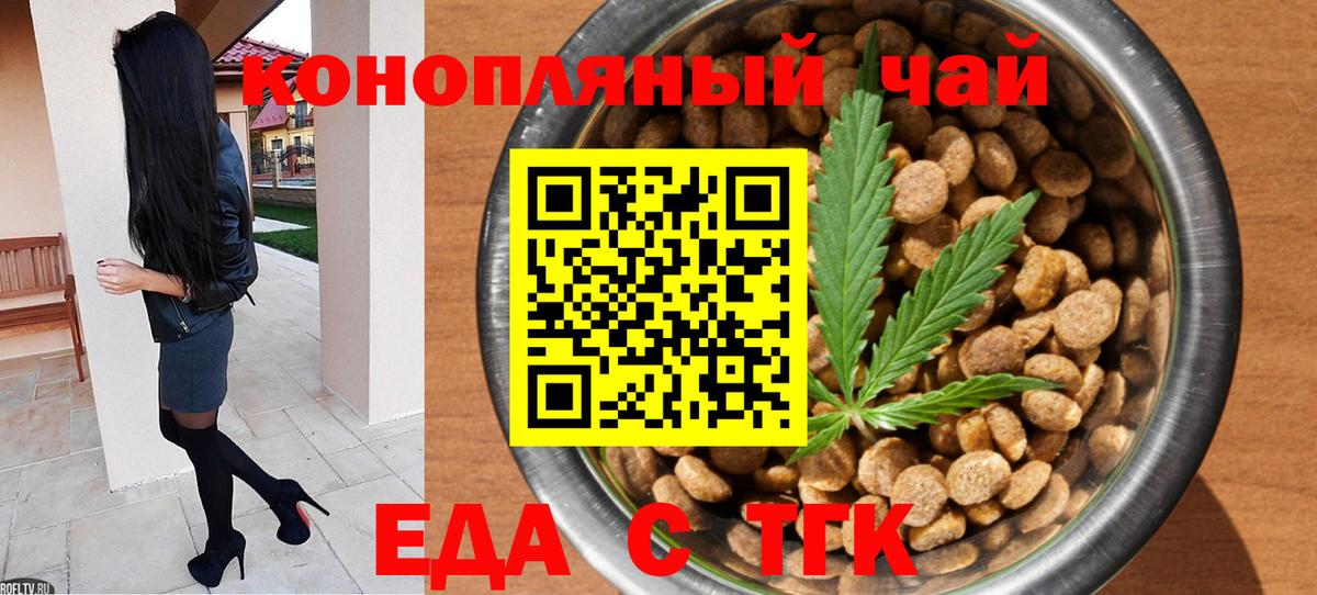 Печенье с ТГК марихуана Дербент