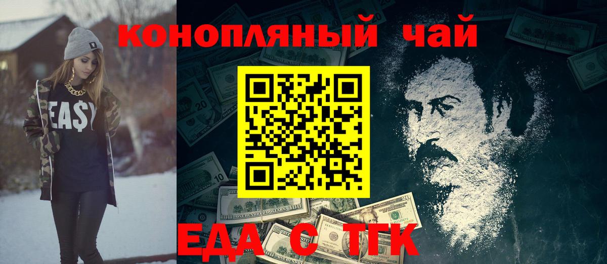 Дербент  Еда ТГК марихуана  Вход с VPN 