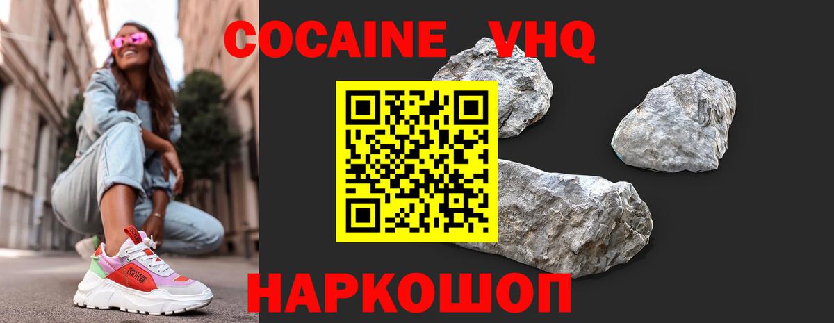 COCAIN Columbia  Вход с VPN  Дербент 
