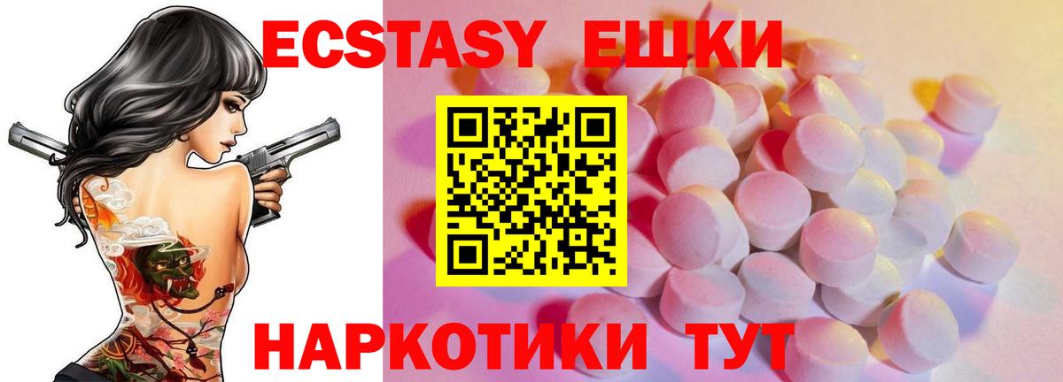 Ecstasy  omg вход  Дербент  Ecstasy 280мг  Вход с VPN 