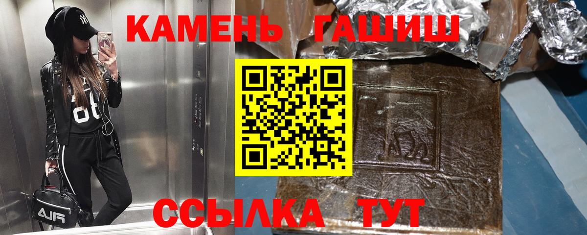 ГАШ ice o lator Дербент