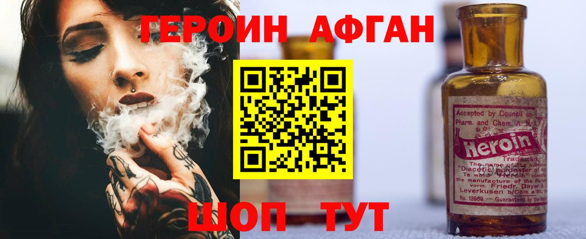 Дербент  Героин хмурый  Вход с VPN 