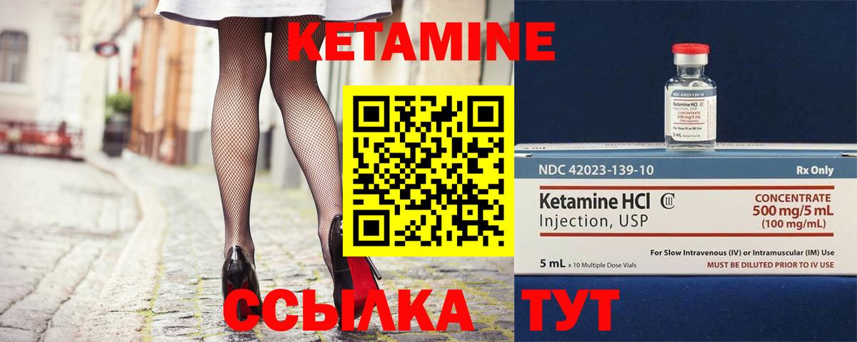КЕТАМИН ketamine Дербент