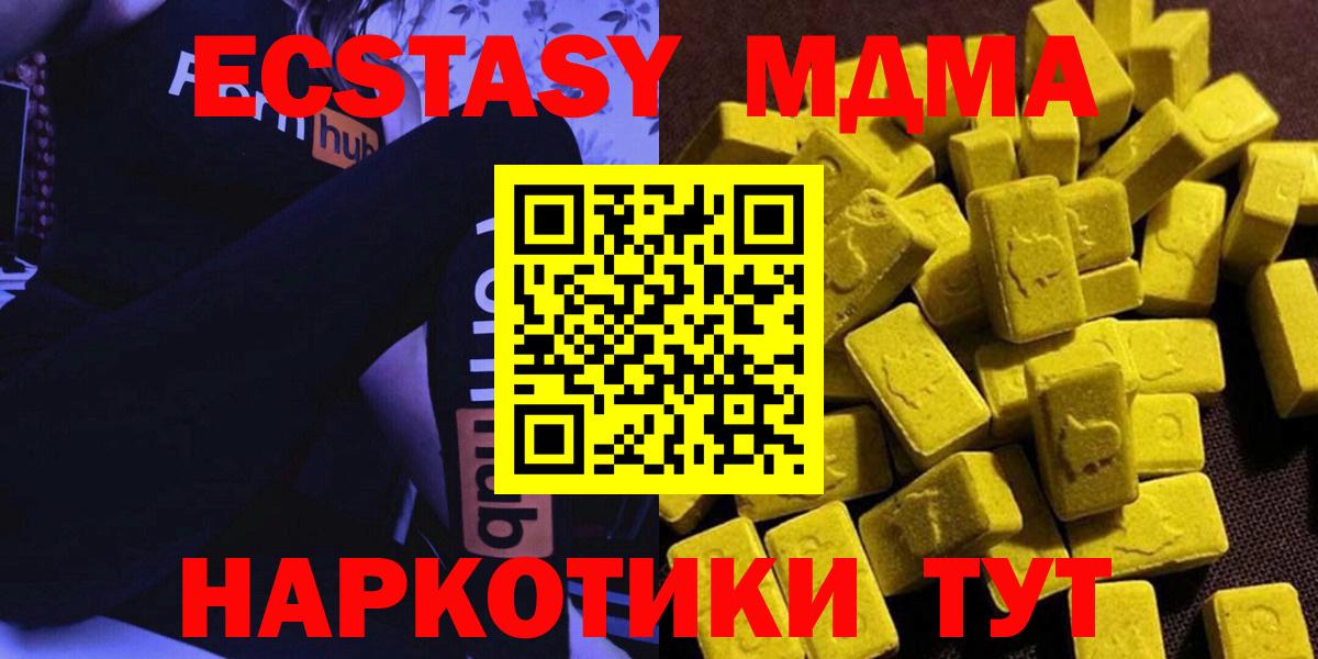 МДМА кристаллы  Вход с VPN  MDMA  Дербент 
