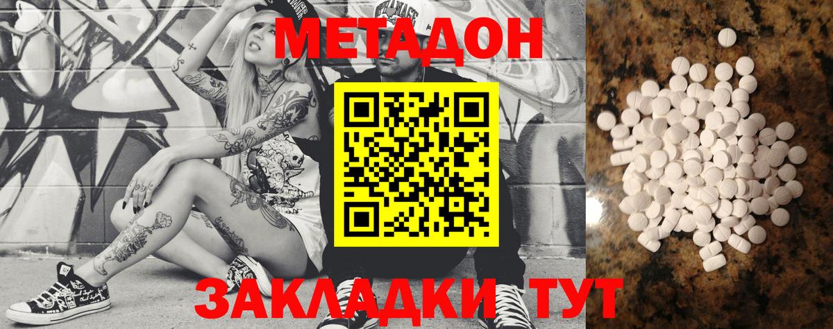 МЕТАДОН белоснежный  Вход с VPN  Метадон VHQ  Дербент 