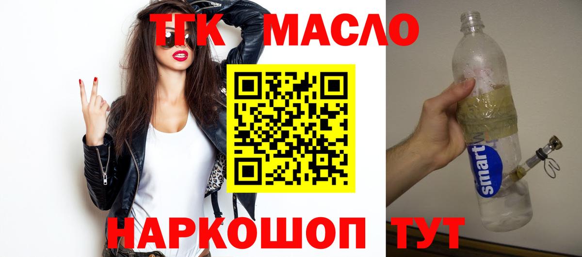 Дистиллят ТГК Wax Дербент
