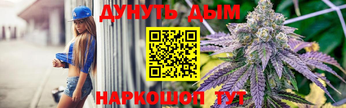 Канабис Ganja  Вход с VPN  Бошки Шишки семена  Дербент 